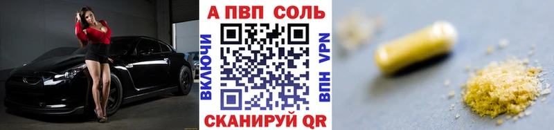 купить наркотики цена  Шарыпово  Alpha-PVP мука 