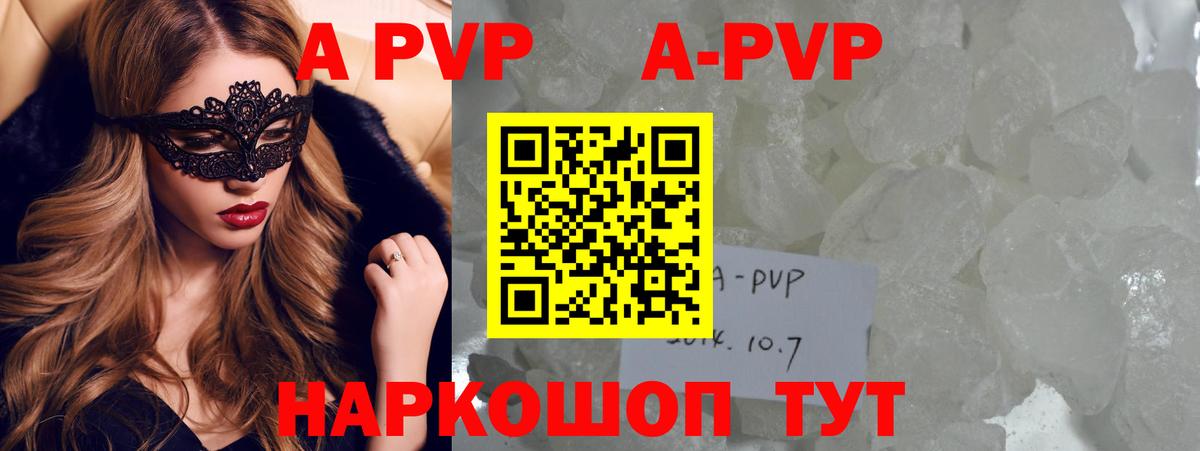 Alfa_PVP VHQ  Вход с VPN  Альфа ПВП Соль  Шарыпово  Alpha PVP мука 
