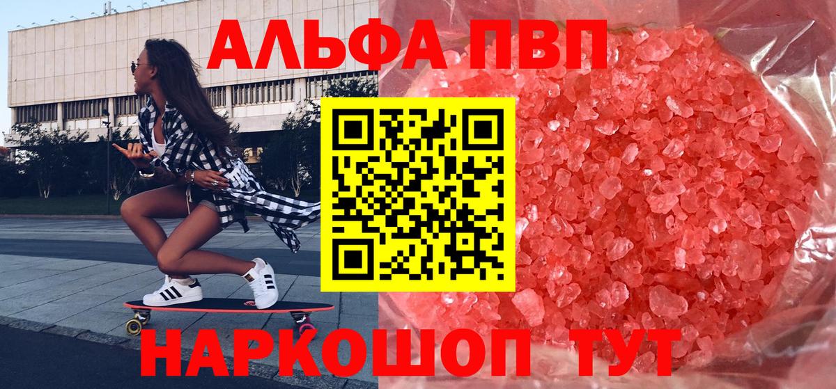 Альфа ПВП СК КРИС Шарыпово