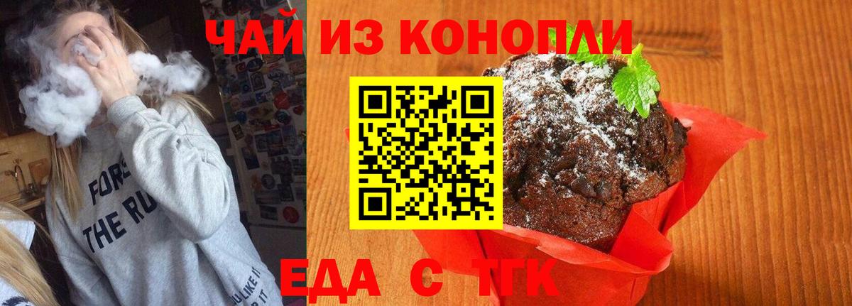Canna-Cookies марихуана Шарыпово