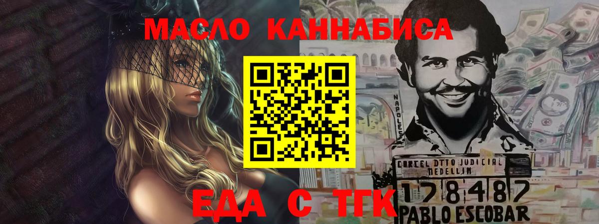 Еда ТГК марихуана  Вход с VPN  Шарыпово 
