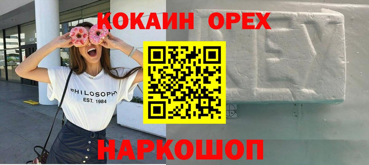 КОКАИН VHQ Шарыпово