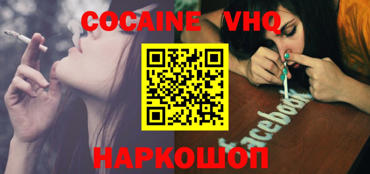 Шарыпово  COCAIN 98%  где найти   КОКАИН VHQ  Вход с VPN 