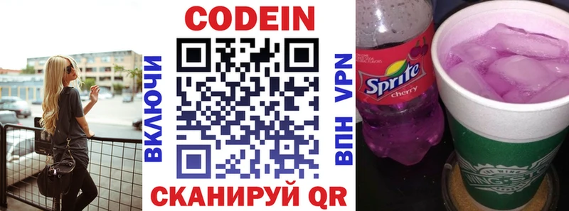 наркота  Шарыпово  Кодеиновый сироп Lean Purple Drank 