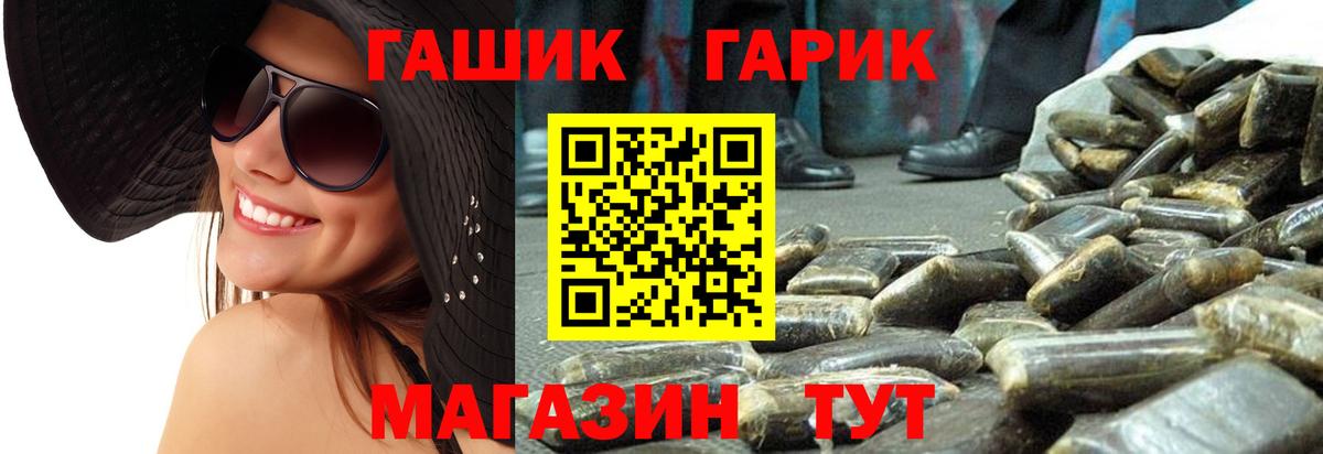 ГАШИШ hashish  Вход с VPN  ГАШ  Шарыпово  ГАШИШ убойный 