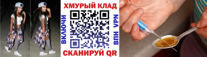 ГЕРОИН VHQ Шарыпово