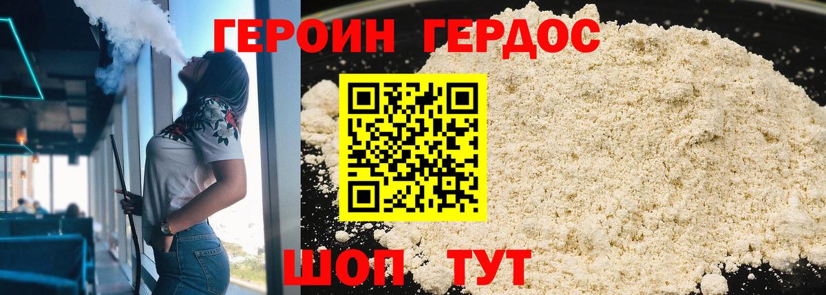 Шарыпово  Героин афганец  Вход с VPN 