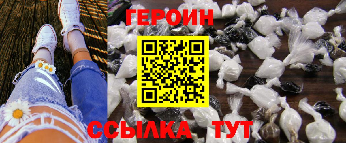 ГЕРОИН герыч Шарыпово