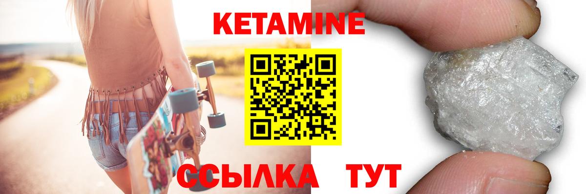 КЕТАМИН VHQ  Вход с VPN  Шарыпово  Кетамин ketamine 