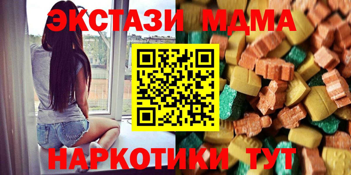 Шарыпово  МДМА VHQ  Вход с VPN  МДМА VHQ 