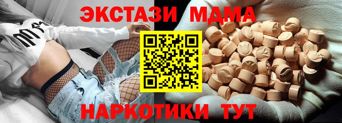 МДМА crystal Шарыпово