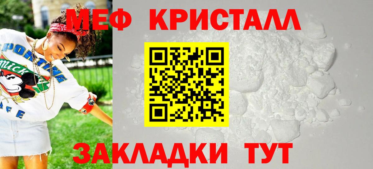 Мефедрон кристаллы  Мефедрон  Шарыпово  Вход с VPN  Меф 4 MMC 