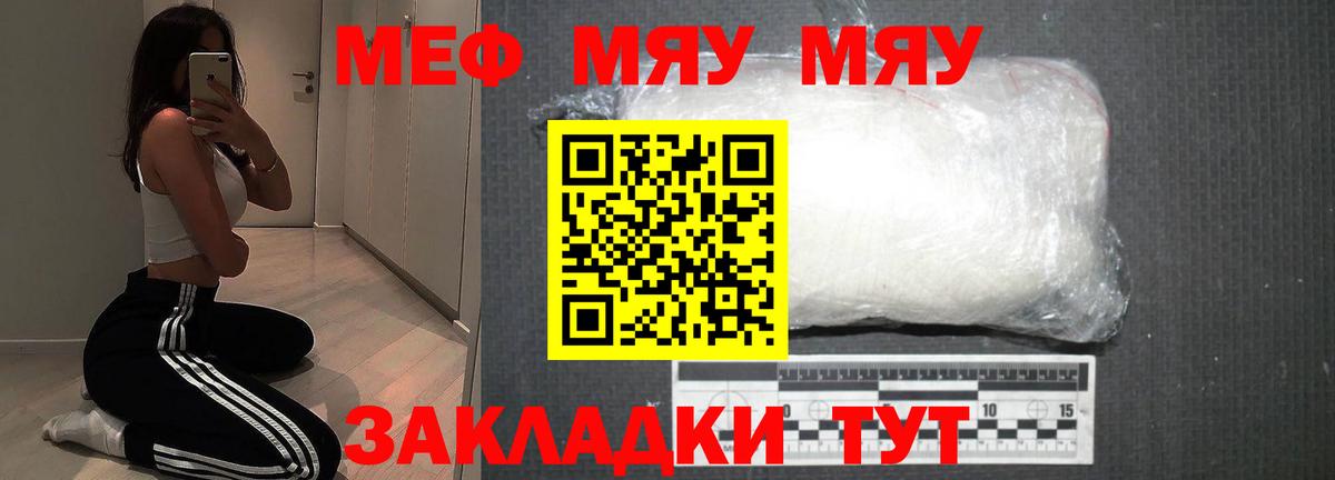 Меф кристаллы Шарыпово