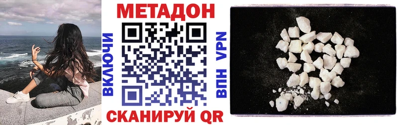 Метадон мёд Шарыпово