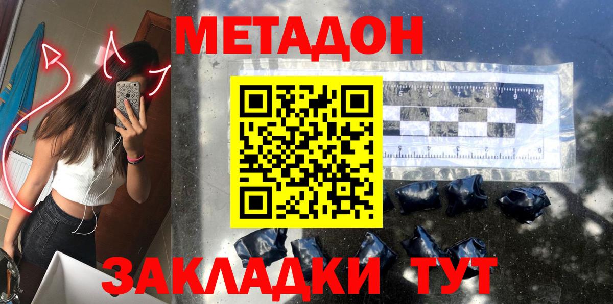 Метадон мёд  Вход с VPN  Шарыпово  МЕТАДОН мёд 
