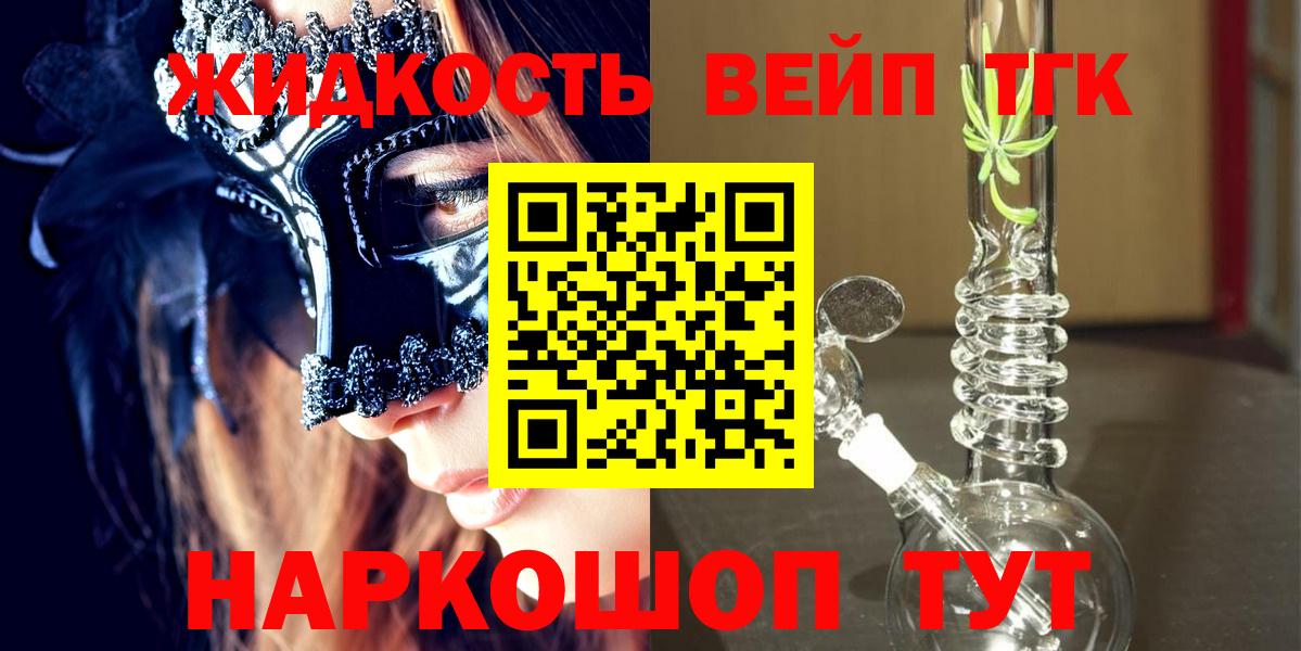 Дистиллят ТГК вейп Шарыпово