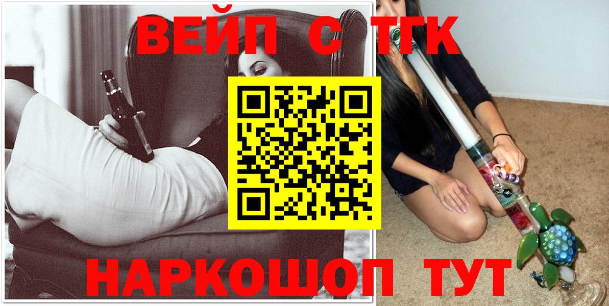 ТГК жижа  Вход с VPN  Шарыпово 